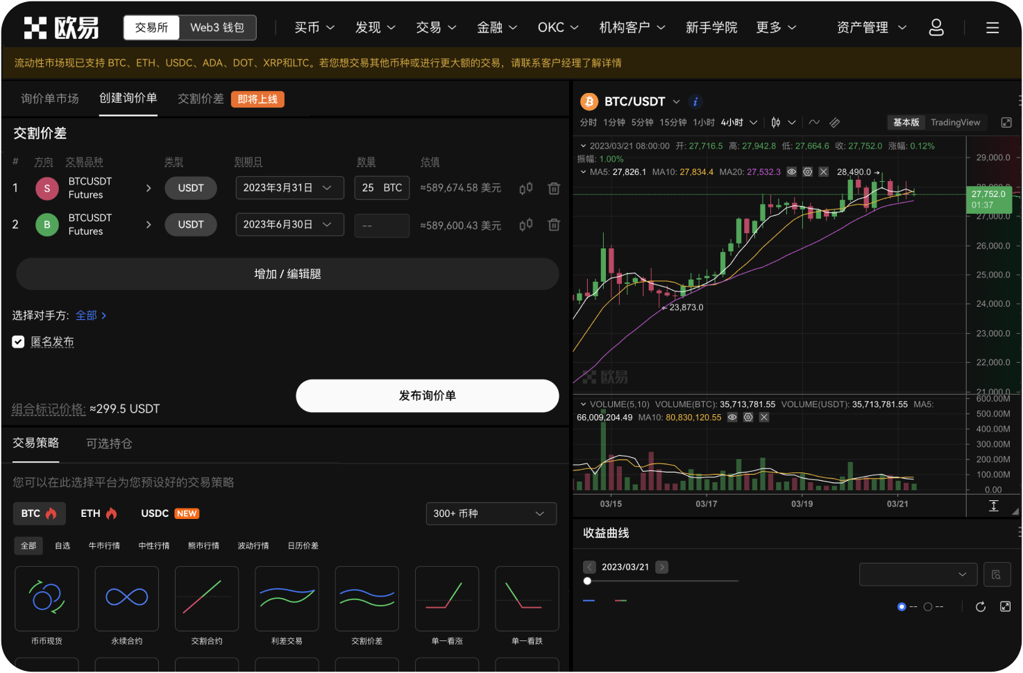 在中心化交易所购买ZEC的步骤是什么